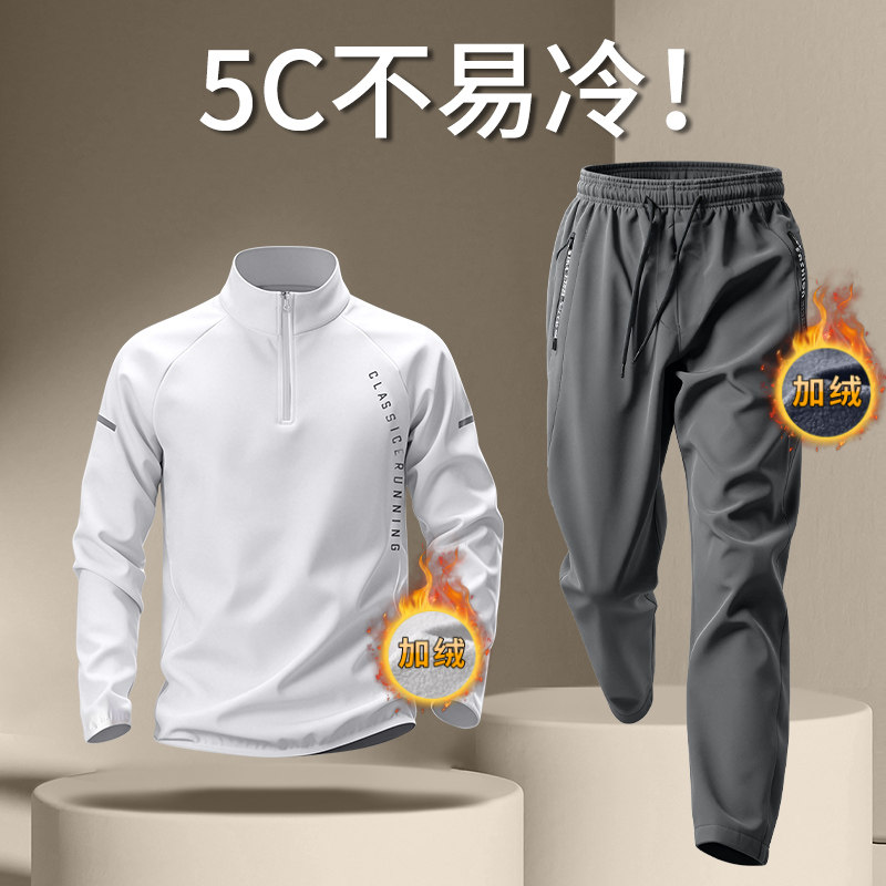 冬季跑步套装男士加绒加厚晨跑运动服秋冬户外保暖速干训练服冬天