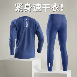 速干紧身衣套装男跑步健身训练服春季运动薄款内衣高弹打底裤登山