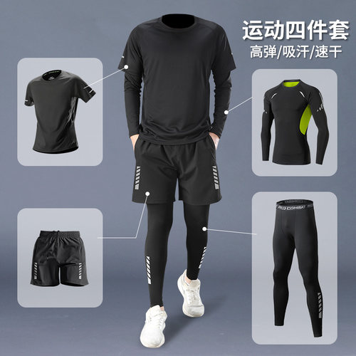 跑步男运动套装速干健身衣服秋冬