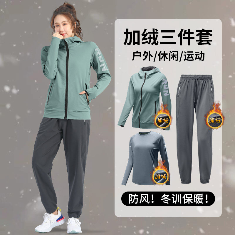 冬季跑步套装女晨跑服加绒保暖