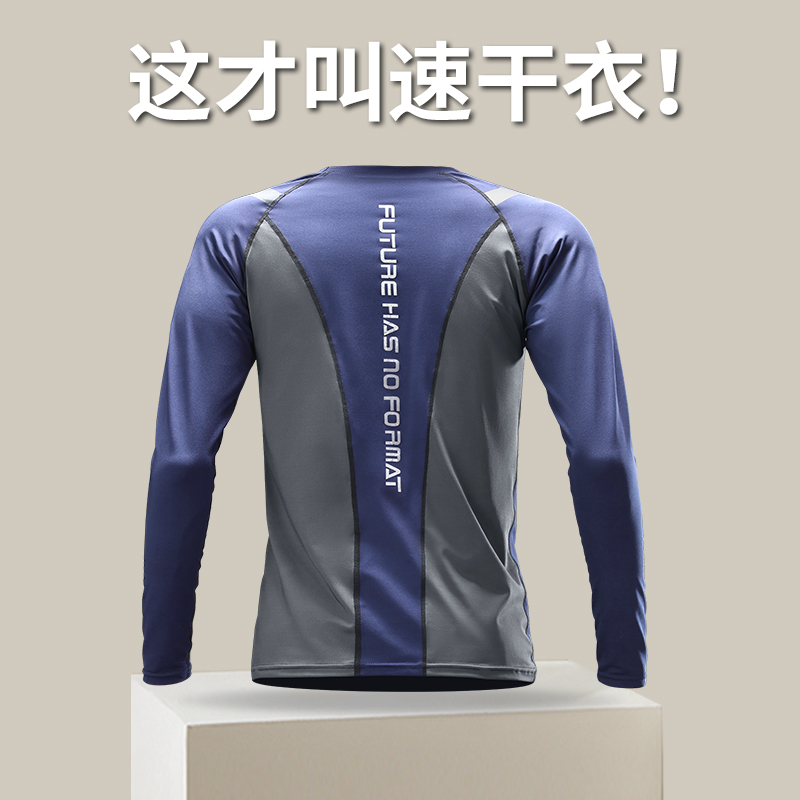 速干紧身衣男无缝健身衣服肌肉运动长袖上衣秋冬季专业跑步训练服