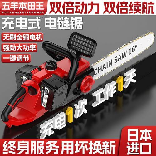 锂电户外家用伐木砍树专用电链锯