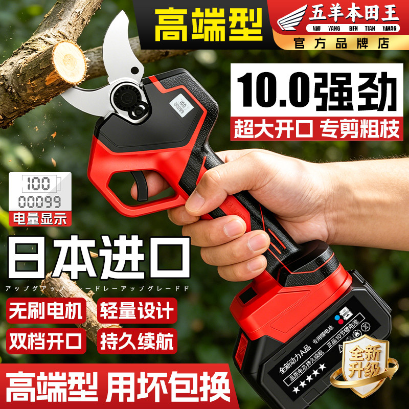 无刷锂电剪刀剪枝神器图片