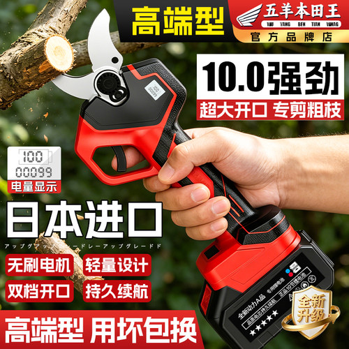 无刷锂电剪刀剪枝神器