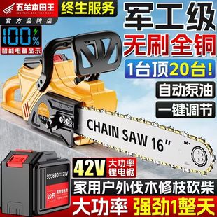 大功率手持伐木链据户外砍树神器 42V进口高速锂电据家用充电式