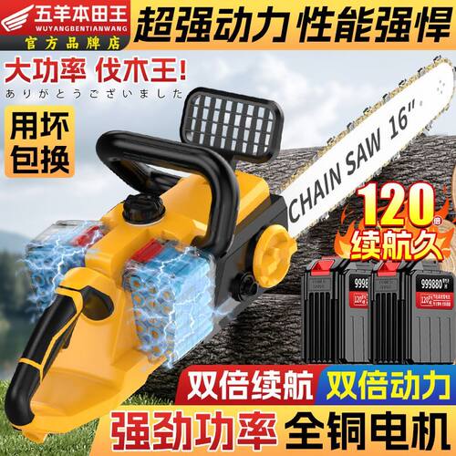 锂电户外大功率伐木锯手提砍树锯