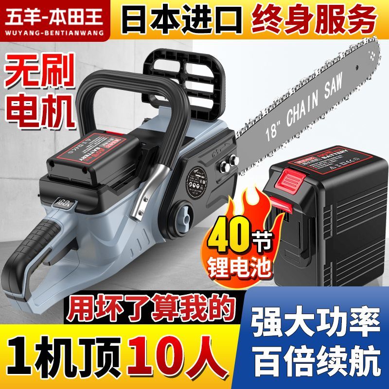 电锯家用据树小型手持充电式电链锯锂电池大功率户外电动锯子锯柴