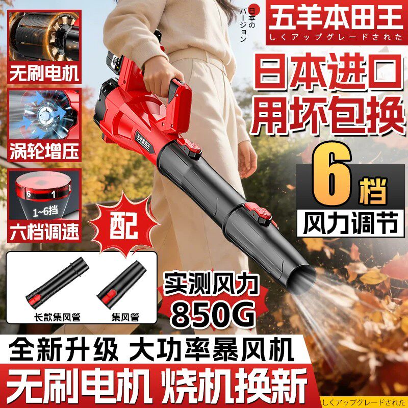 日本进口无刷暴风机大功率型锂电强力吹风机小型充电式电动鼓风机