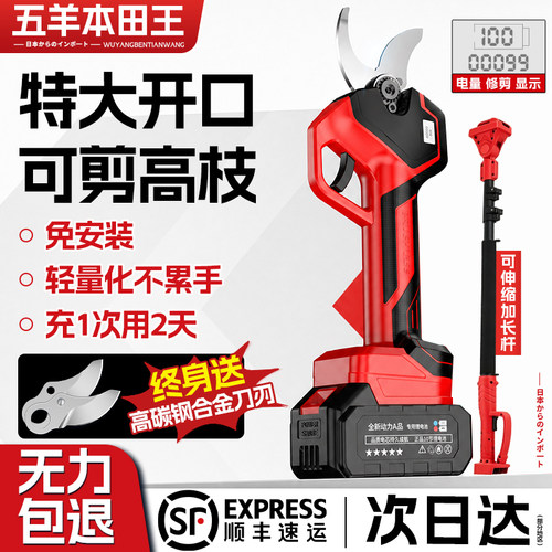 无刷电动修枝剪刀6.5cm超大开口
