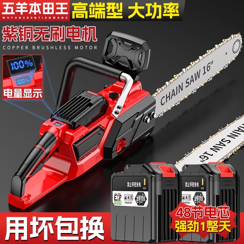 48节大容量手提锯充电户外伐木锯