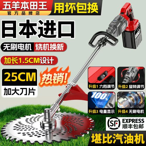 六档调速家用小型新款锂电割草机