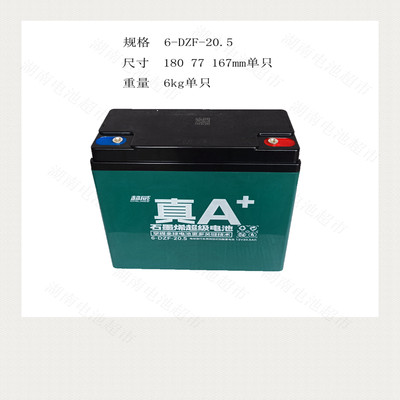 电池12v48v60v64v72v20a32ah电动车电瓶湖南包邮长沙上门安装