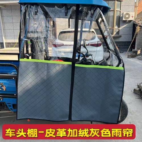 电动三轮车前车头棚加厚单独全透明雨帘加厚皮革遮雨棚电瓶车篷