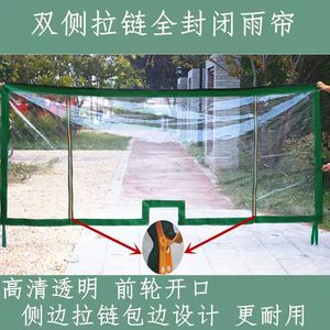 电动三轮车透明挡雨帘前挡风雨蓬帘车棚帘雨棚帘加厚全包围挡雨帘