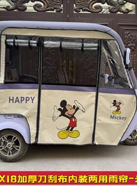 适用电动三轮车一体车棚台铃x16Pro雨围帘台铃X18两用遮阳挡雨帘