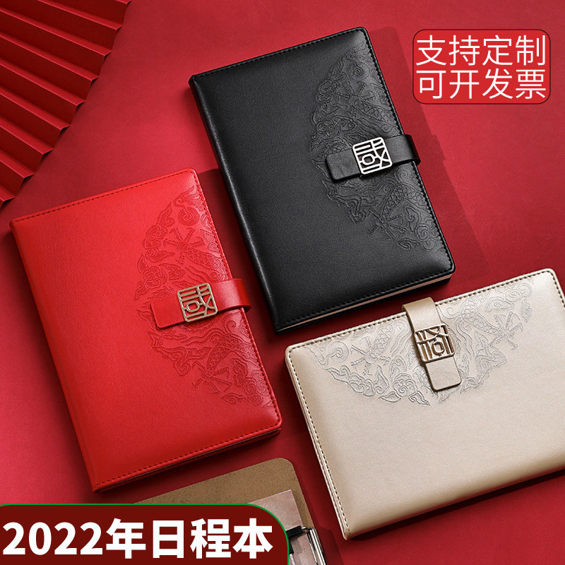 日程本2022人生效率手册计划A4笔记本A5记事本365天每日历时间管理自律打卡工作学习生活习惯定制可印logo怎么看?