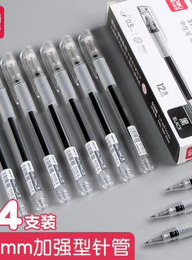 得力新款盖帽透明中性笔黑色0.5mm子弹头学生用水笔黑笔碳素笔按动圆珠笔文具办公用品刷题笔0.38加强型针管