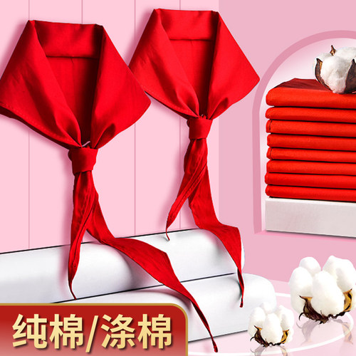 赛卓红领巾小学生纯棉通用