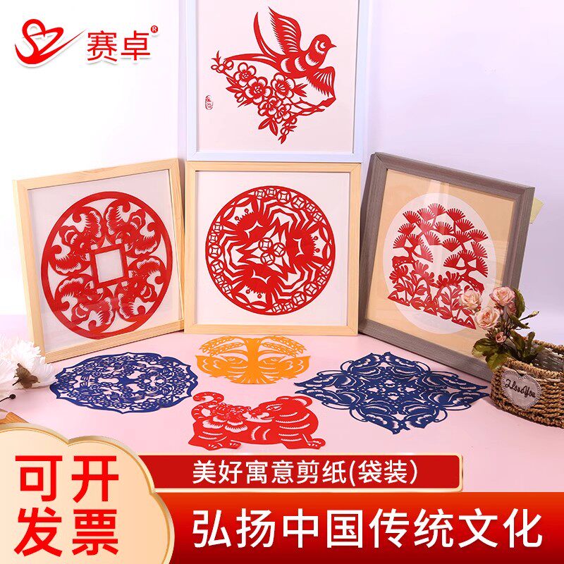 中国传统剪纸艺术传统文化成人