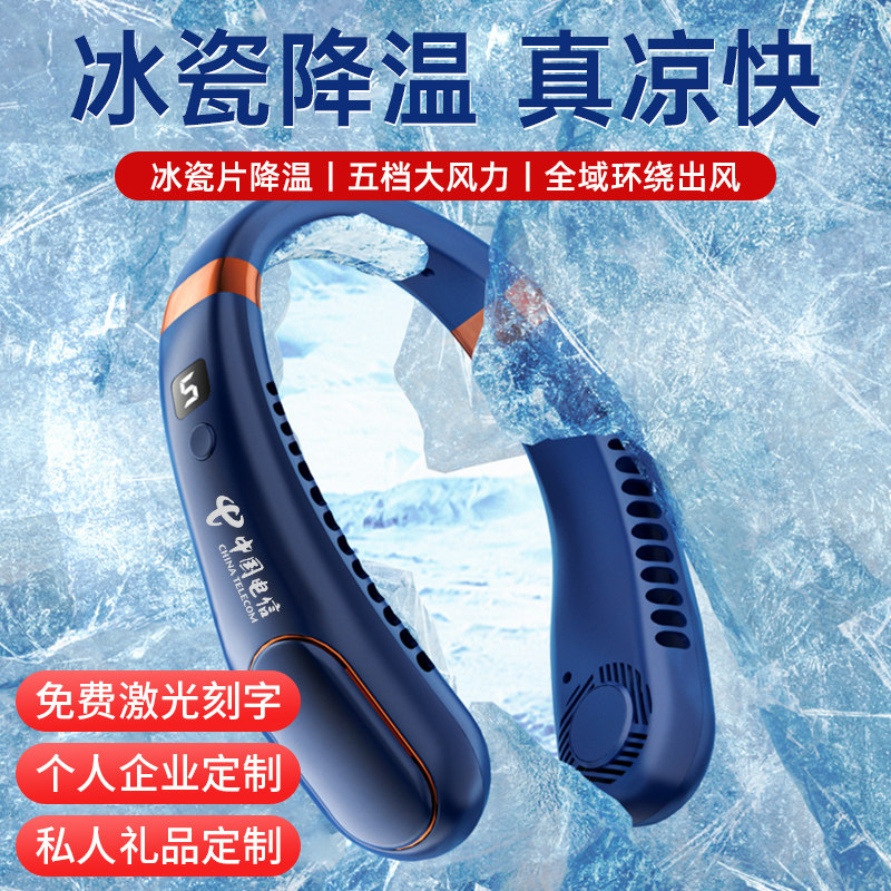 定制刻字挂脖无叶新款usb充电小风扇广告便携公司活动礼品定做logo风扇可USB充电夏天学生可爱数显懒人风扇