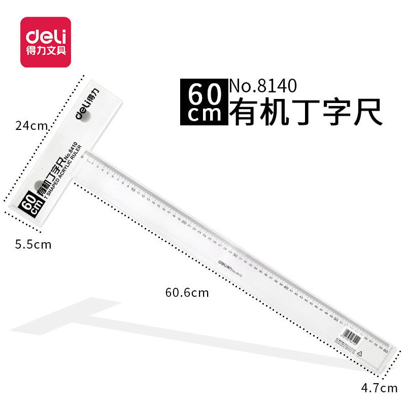 得力丁字尺60cm制图专用有机玻璃透明加厚t型尺建筑机械测量工程绘图