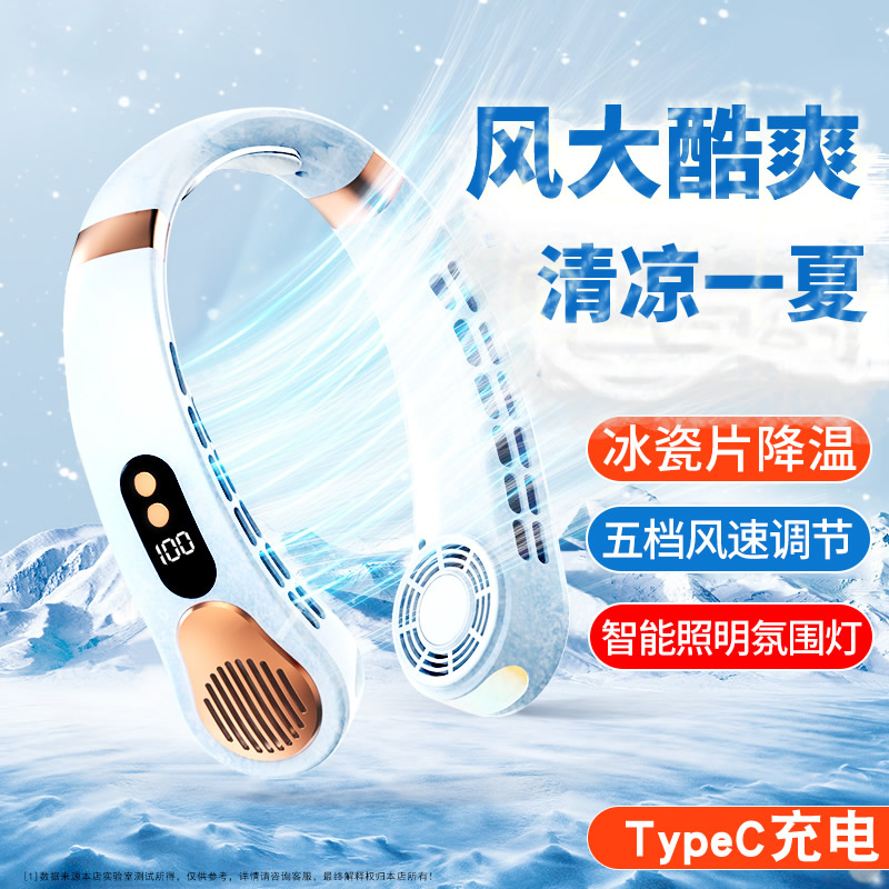 挂脖风扇便携式随身小型懒人挂脖子usb充电挂颈脖子电风扇360°全域风五档强劲风力切换夏季户外降温神器