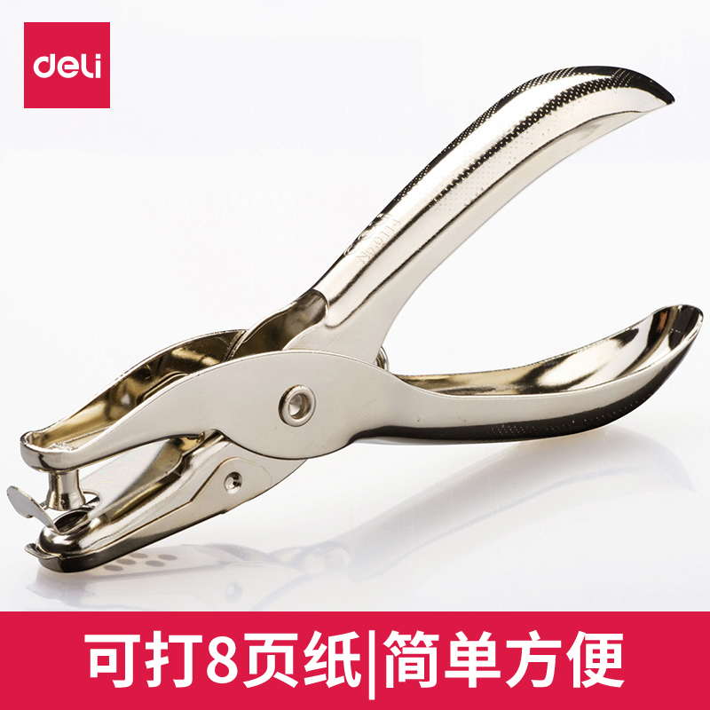 得力型多功能中号a4纸张文具用品