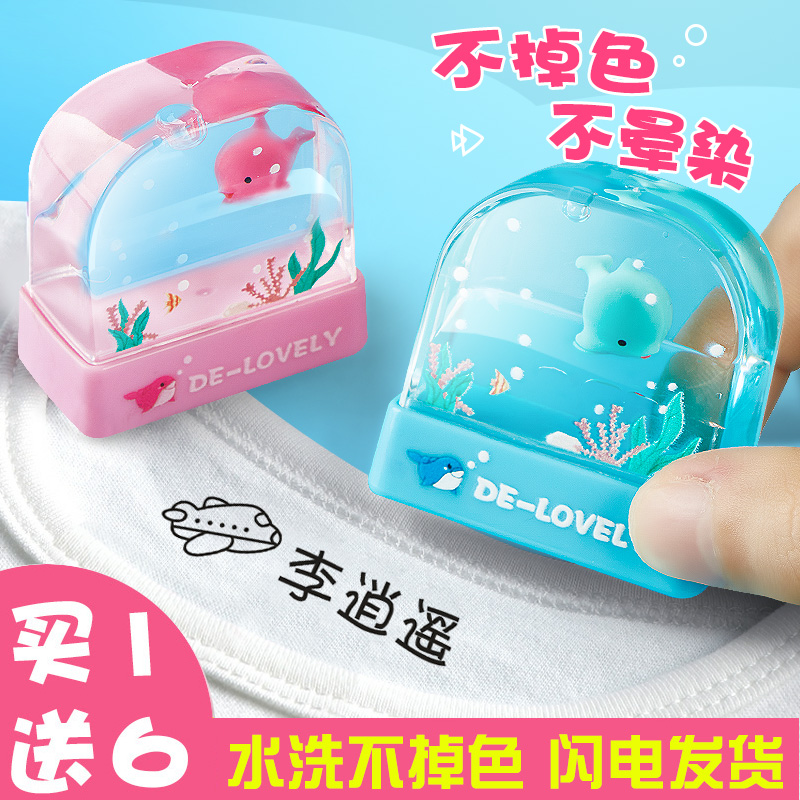 儿童姓名印章防水可爱不褪色定做