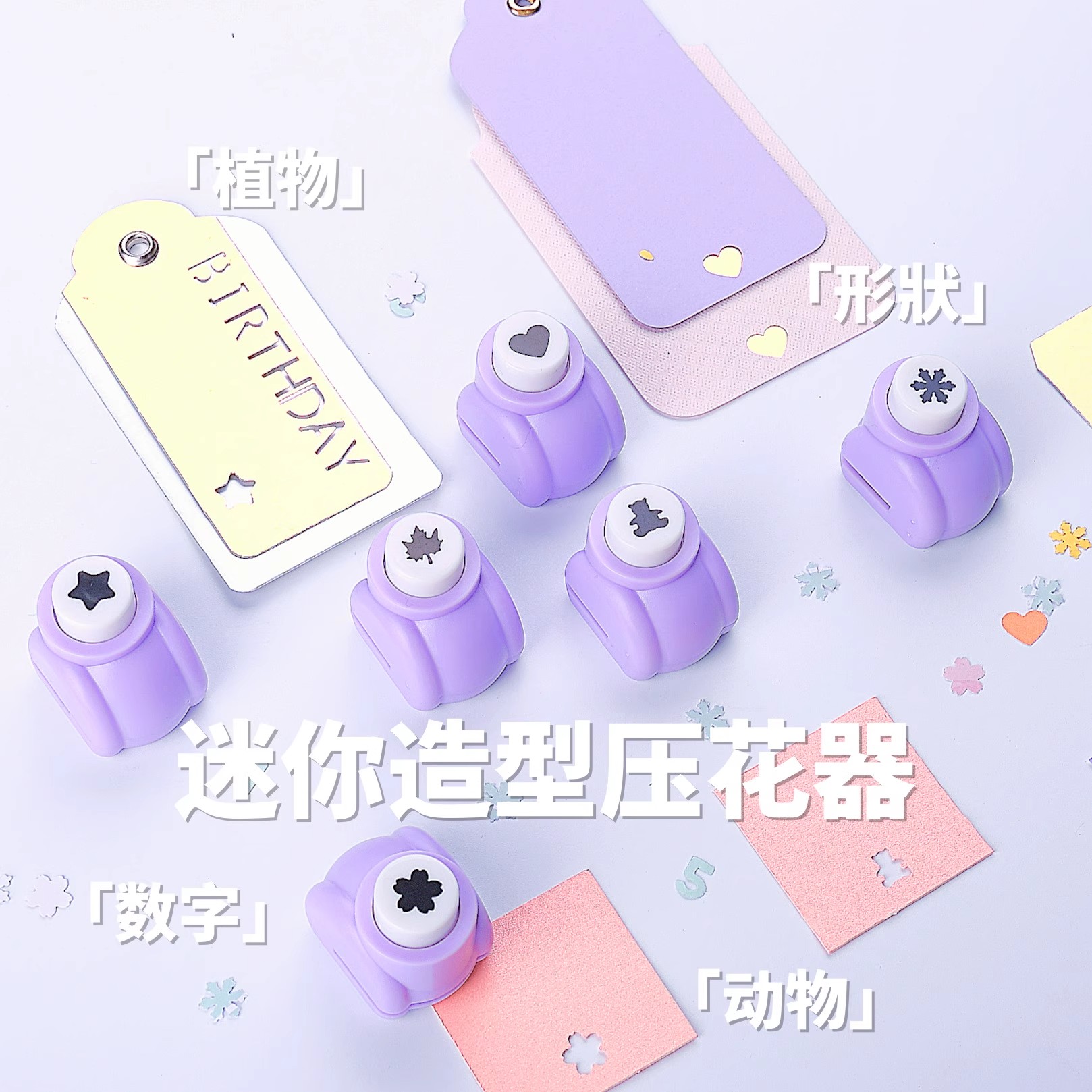 可得优五角星打孔器压花打