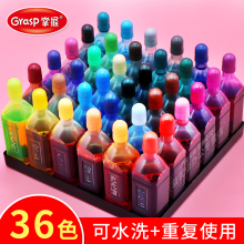 掌握水彩笔补充液可洗墨水36色18色12色24色墨囊儿童喷喷笔填充彩色可水洗补充墨水填充液水彩笔水补充液