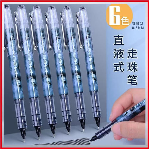 白雪直液式走珠笔速干中性笔考试