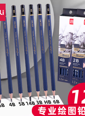 得力铅笔小学生铅笔2B 4B 6B 8B 3B 4B儿童2b素描美术铅笔12B幼儿园写字六角绘图铅笔12支装2比铅笔画画