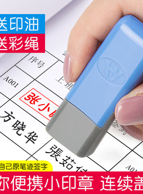 赛卓签字姓名印章个人名字小印章小号迷你护士章刻章盖章伸缩按压式私人图章便携式私章刻印定做定制人名刻字