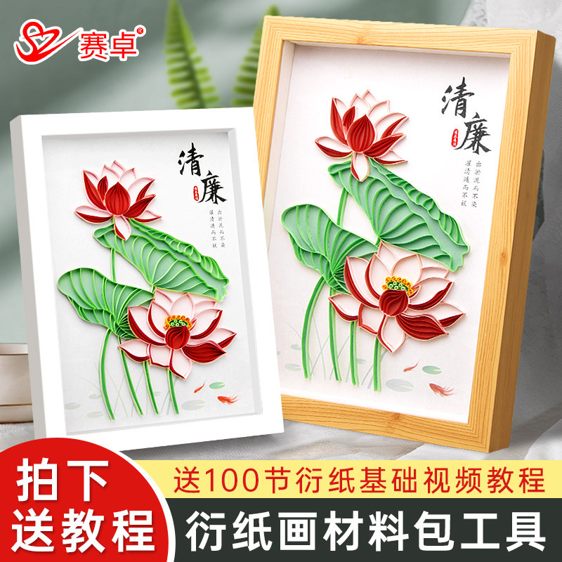 diy材料包工具包幼儿园初学者小学生创意成人衍纸礼物纸艺手工作品