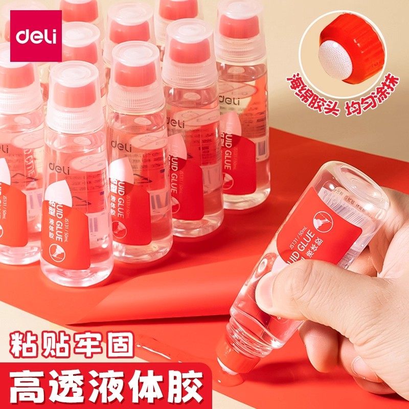 得力高透液体胶50ml棉布头