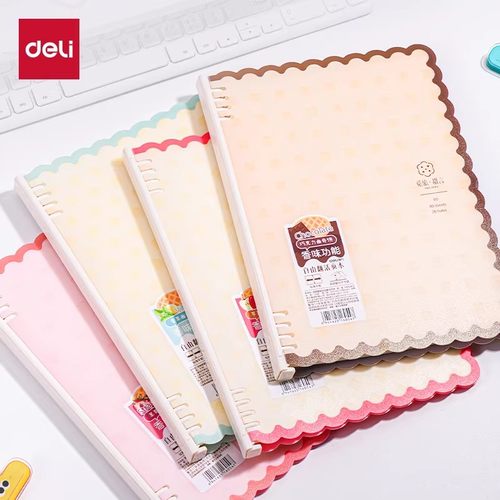 得力活页本PP波浪边40张/本