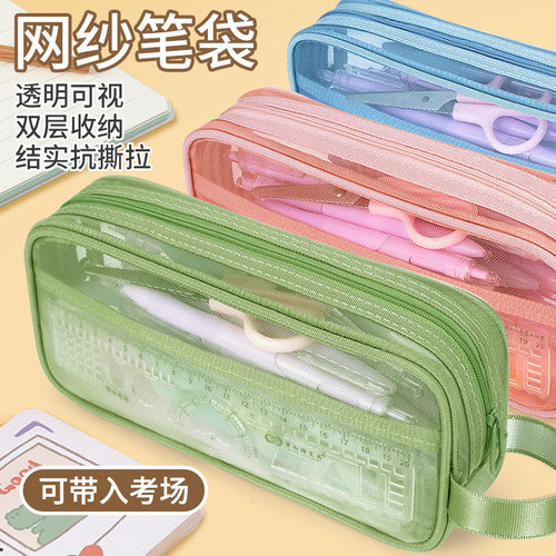 网纱笔袋双层大容量透明