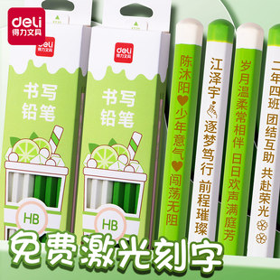 得力免费刻字铅笔小白杆绿杆黑木初学者一二年级小学生幼儿园专用洞洞笔hb2B儿童练字不易断绘图考试铅笔