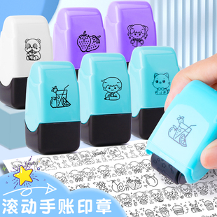花边手账滚轮印章美纹小学生儿童可爱卡通装饰小图案素材旋转图章DIY背景成品趣味美术玩具闲章奖励迷你礼物