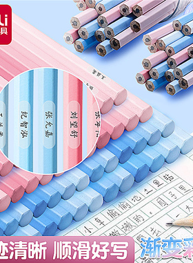 得力渐变书写铅笔送姓名贴定制小学生一二年级专用儿童蓝色粉色HB2B幼儿园初学者考试涂卡笔男女生铅笔