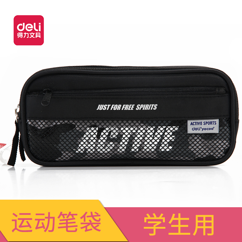 用品小清新高中考试得力文具