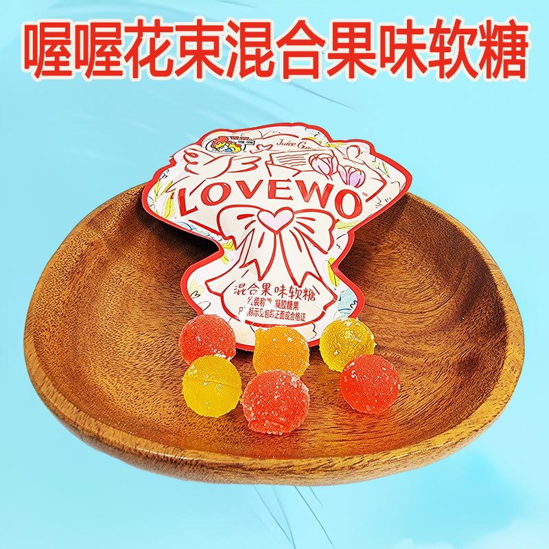 喔喔混合果味软糖散装500g花束手抓包婚庆结婚喜糖