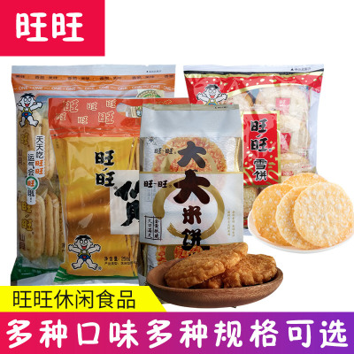 旺旺雪饼84g仙贝52g/105g/258g大米饼135g组合随身休闲食品饼干