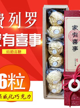 费列罗榛果威化巧克力礼盒装