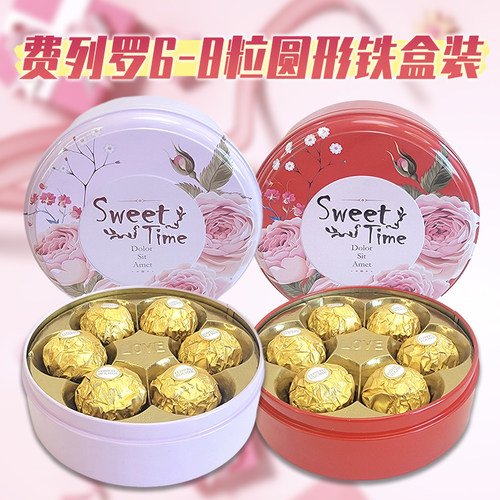 费列罗（FERRERO ROCHER）榛果威化巧克力圆形铁盒装6粒8粒礼盒装