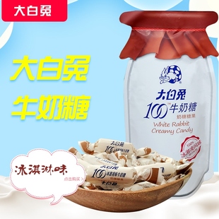 大白兔WHITE RABBIT袋装牛奶糖100儿时的记忆冰激凌风味糖果107g