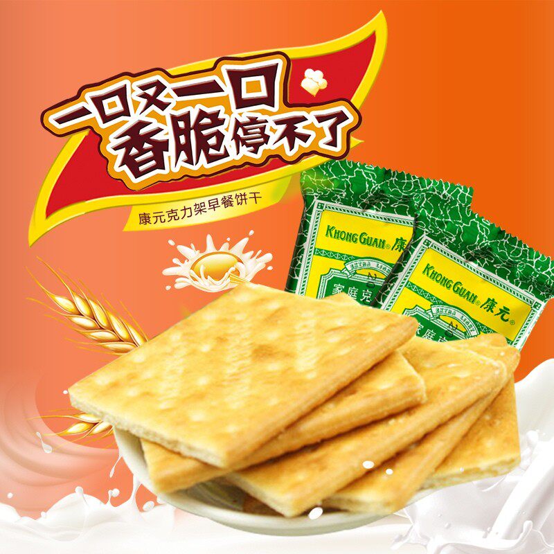 康元饼干康元家庭克力架饼干散装袋装16包约500g休闲零食品早餐饼图片