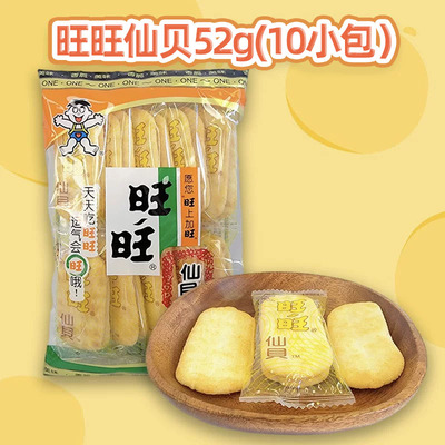 旺旺下午茶办公室小吃袋装仙贝