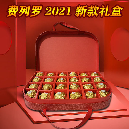 费列罗榛果威化巧克力礼盒
