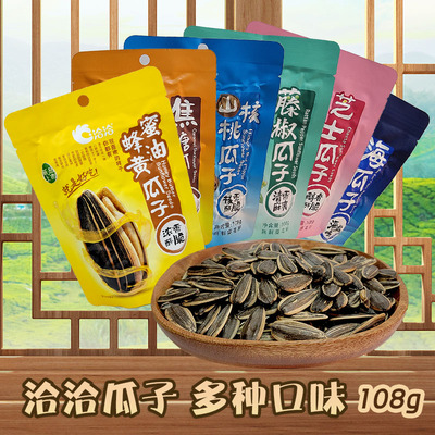 洽洽精选葵花籽袋装108g口味海盐